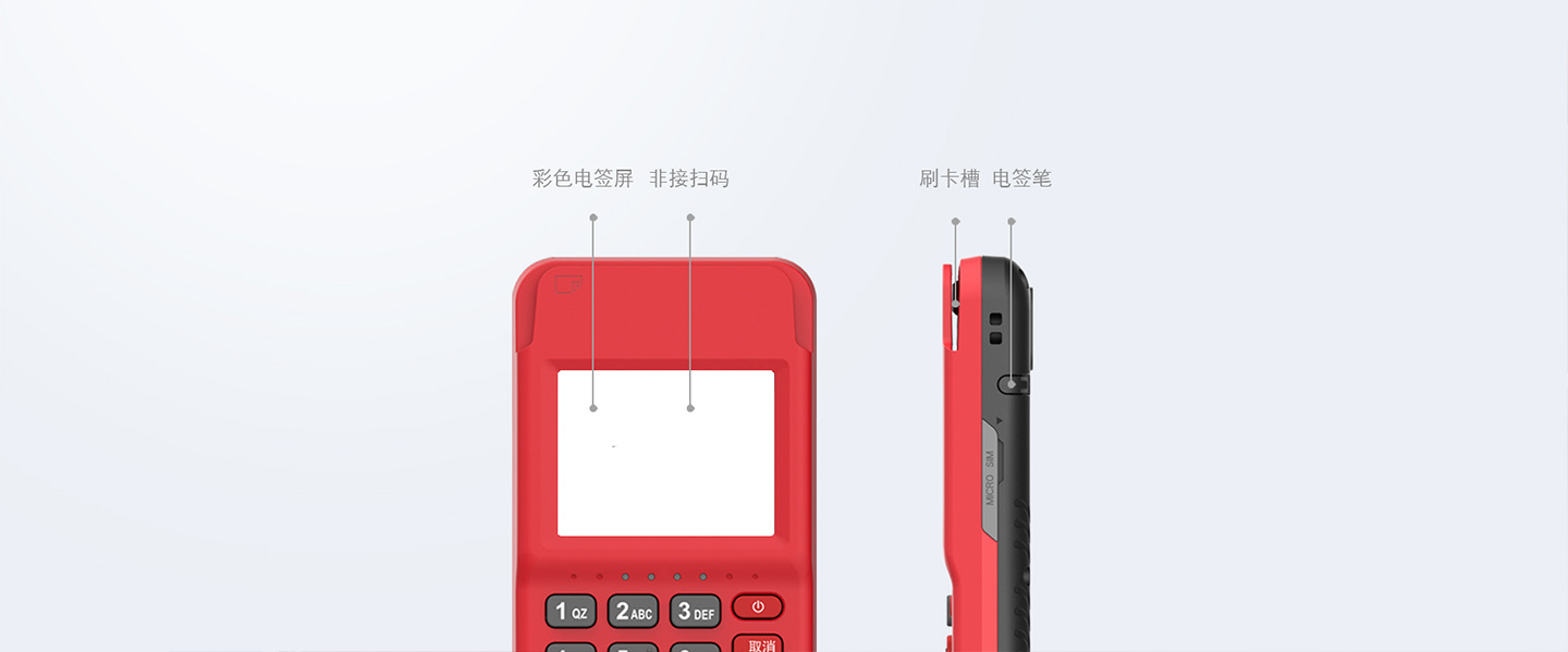 金小寶電簽POS機(jī)外觀介紹.jpg