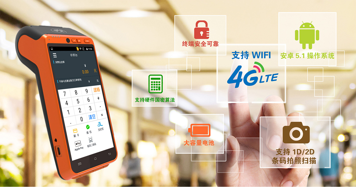 聯(lián)迪智能POS機(jī)優(yōu)勢.jpg