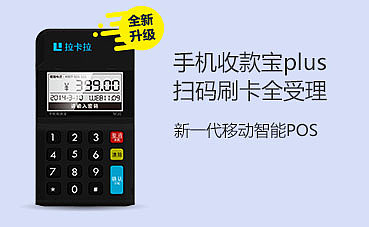 自己養(yǎng)卡用什么pos機？2021年個人POS機首選推薦