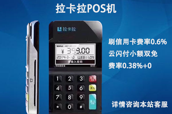 辦理pos機(jī)如何保證資金的安全